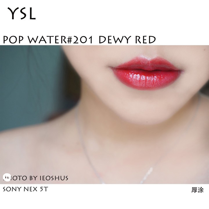 ysl201唇釉真假鉴定,ysl丝绒唇釉201试色