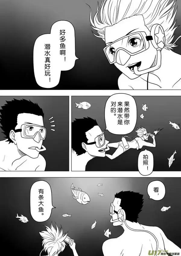 鳗鱼大结局,鳗鱼漫画