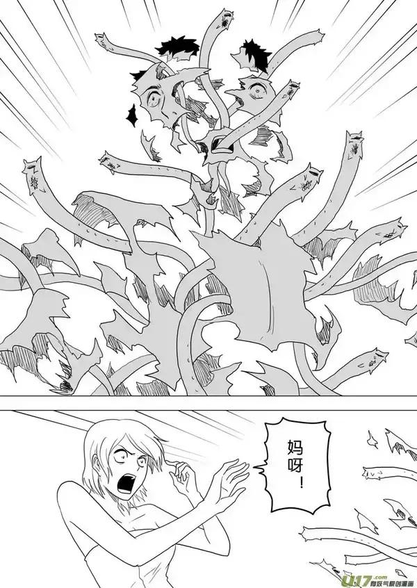 鳗鱼大结局,鳗鱼漫画