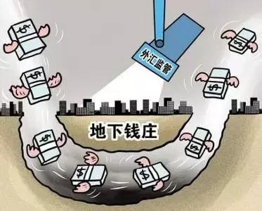 200亿地下钱庄案件,11个地下钱庄窝点