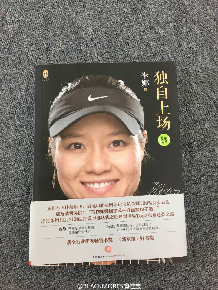 网坛女王李娜,李娜辣妈