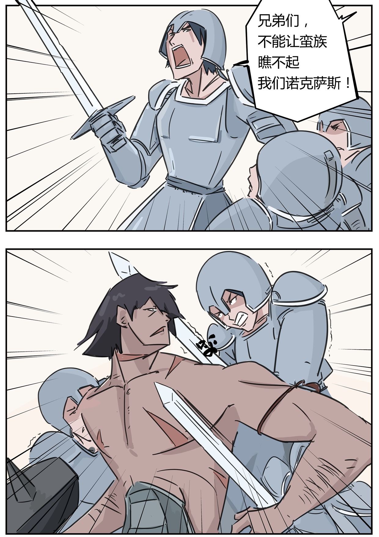 暴怒骑士克烈king,暴怒骑士克烈s14