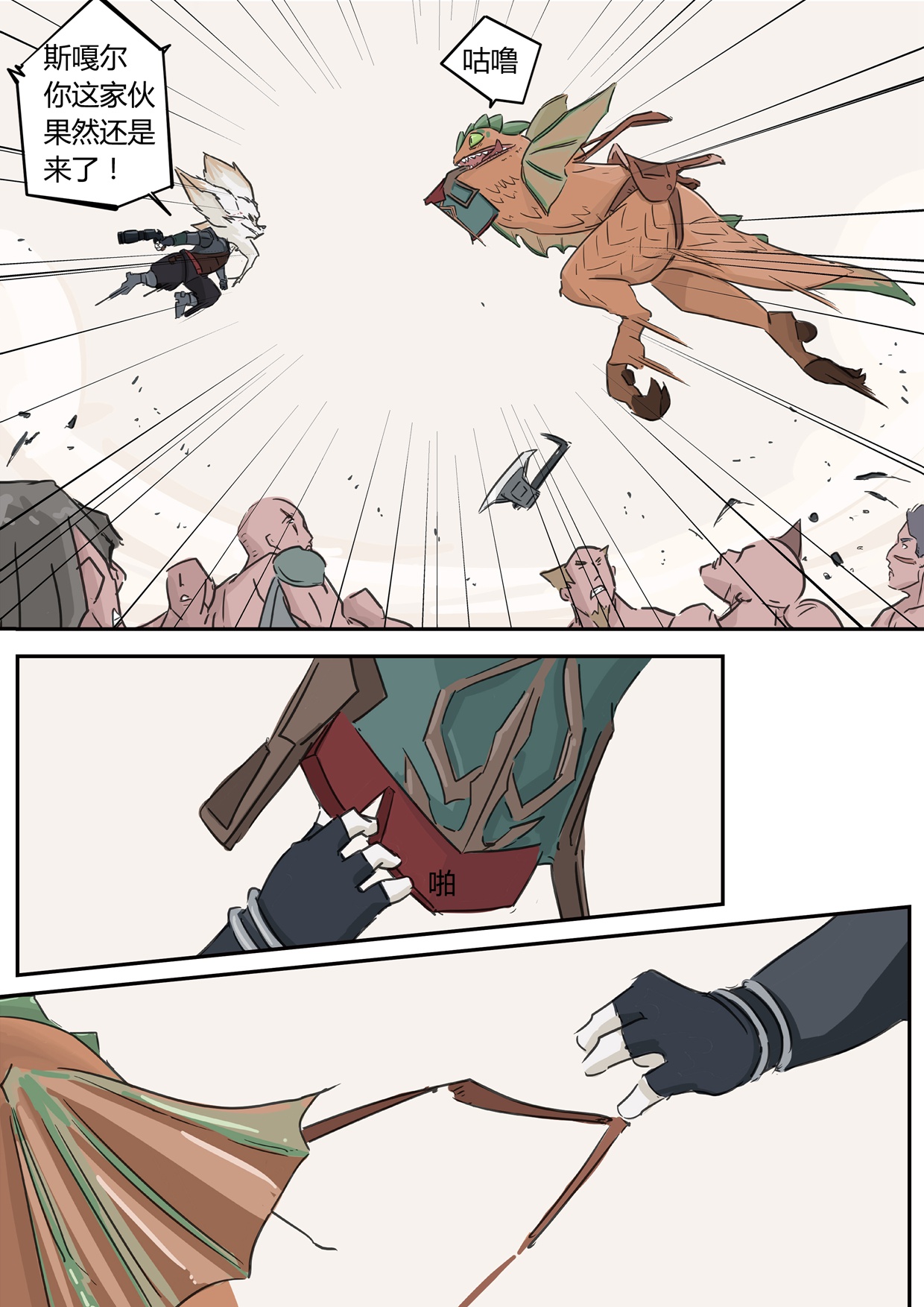 暴怒骑士克烈king,暴怒骑士克烈s14