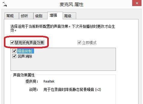 笔记本电脑麦克风没声音怎么设置,电脑麦克风没有杂音怎么消除