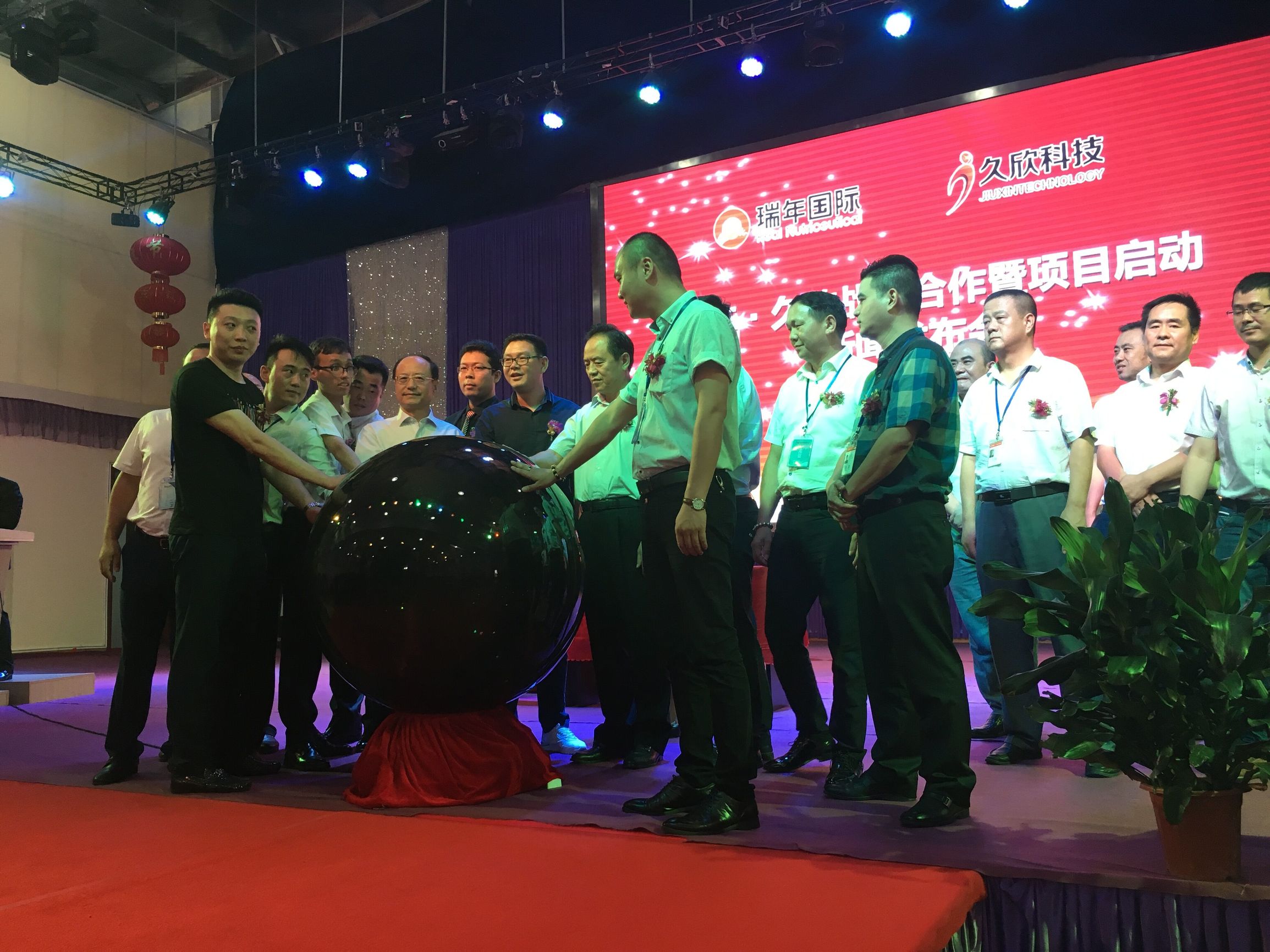 瑞年久欣讯分享项目启动仪式今在锡举行,变美近在“眼前”