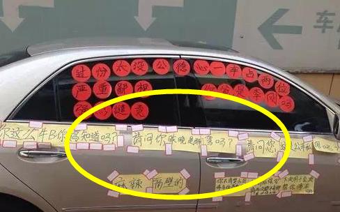 对付乱停车的狠招,对付乱停车者的绝招