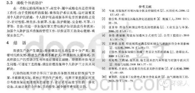 环保废气净化技术,焊接废气处理设备价格