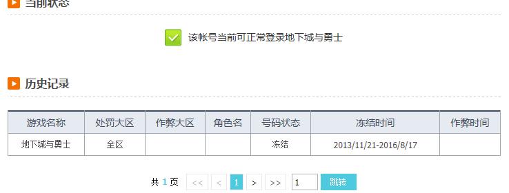 腾讯游戏人脸识别人工客服,腾讯游戏欢乐斗地主人工客服电话