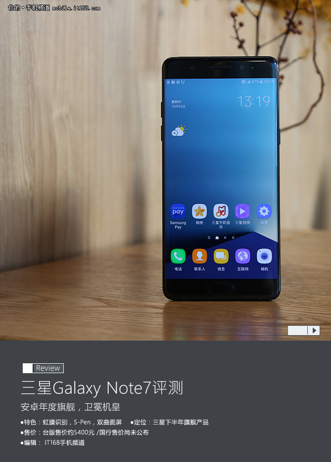 问鼎7.2测评,三星note7至尊纪念版评测