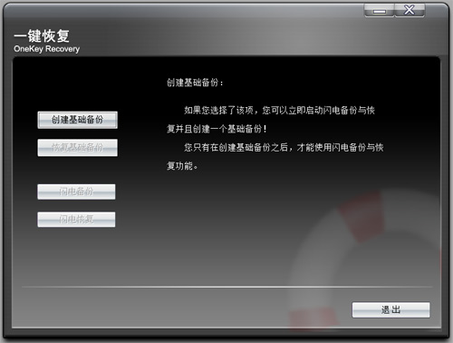 一键恢复和系统还原有什么区别,手机一键还原了还能恢复吗