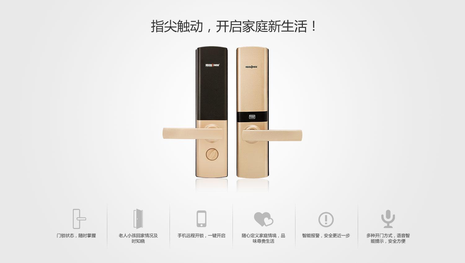 物联云开智能指纹锁,云开指纹智能密码锁怎么设置