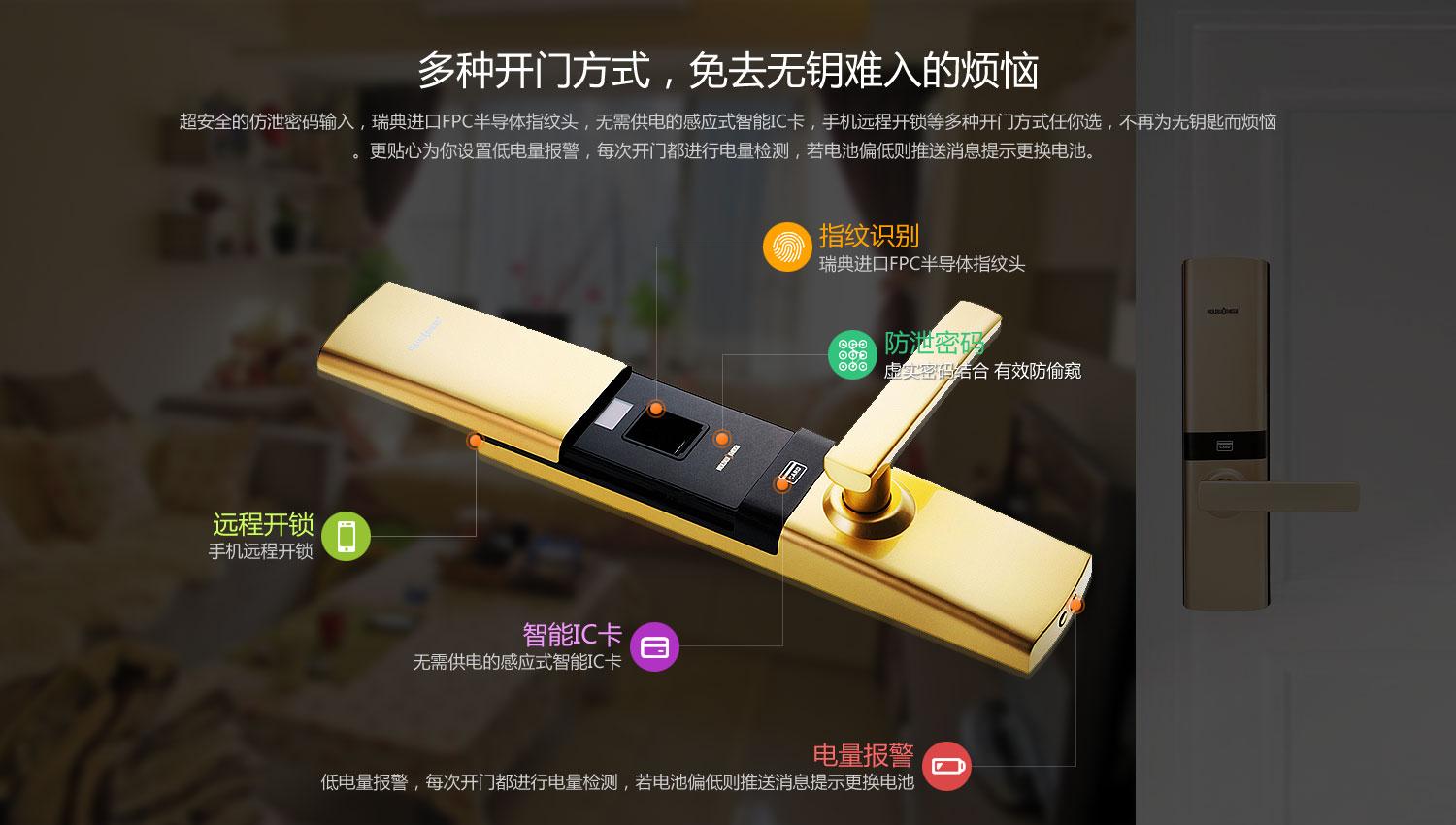 物联云开智能指纹锁,云开指纹智能密码锁怎么设置