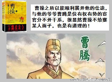 曹操是否违背了当初的初衷,曹操年少也轻狂完整版