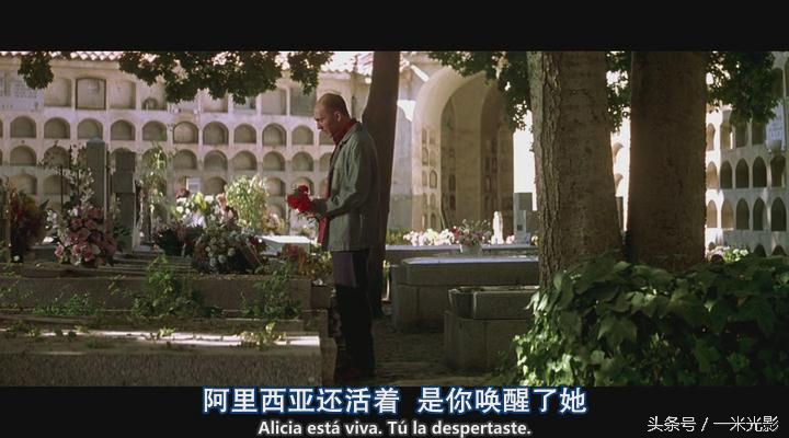 《对她说》:爱是需要回应的