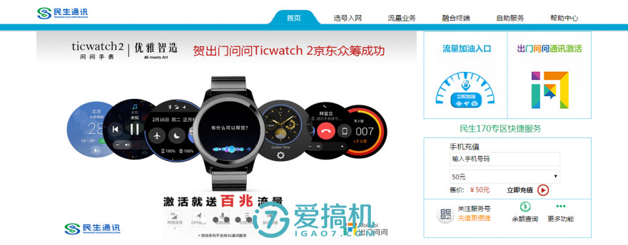 ticwatch2经典款评测,ticwatch2手表测评