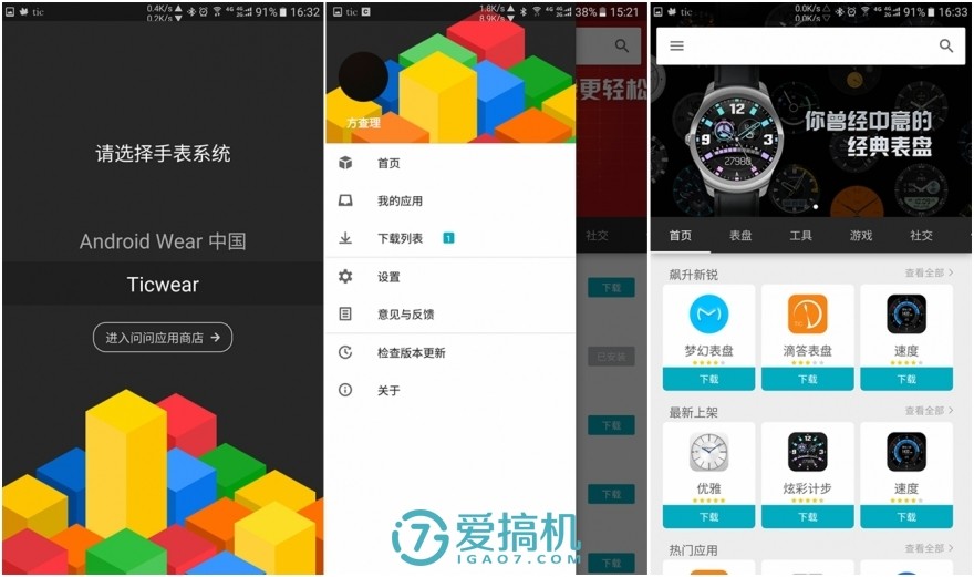 ticwatch2经典款评测,ticwatch2手表测评