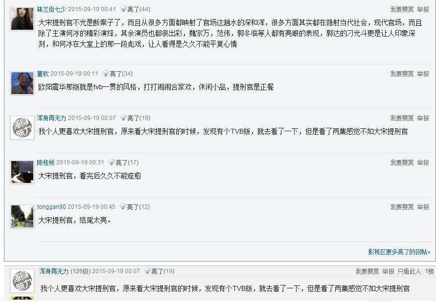 大宋提刑官和洗冤录故事一样吗,大宋提刑官洗冤录全部拍完了吗