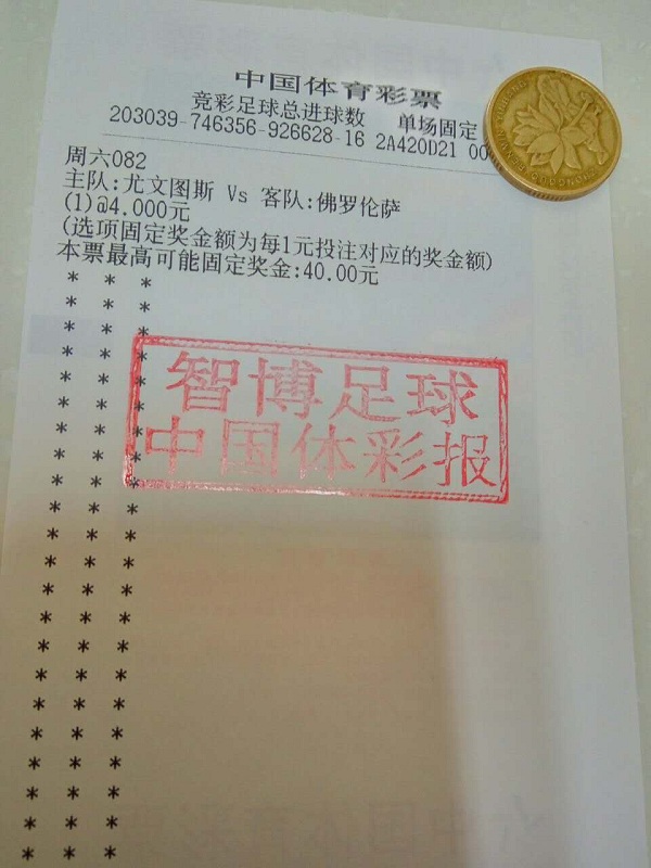 竞足单固推荐周六082意甲：尤文智取意甲开门红