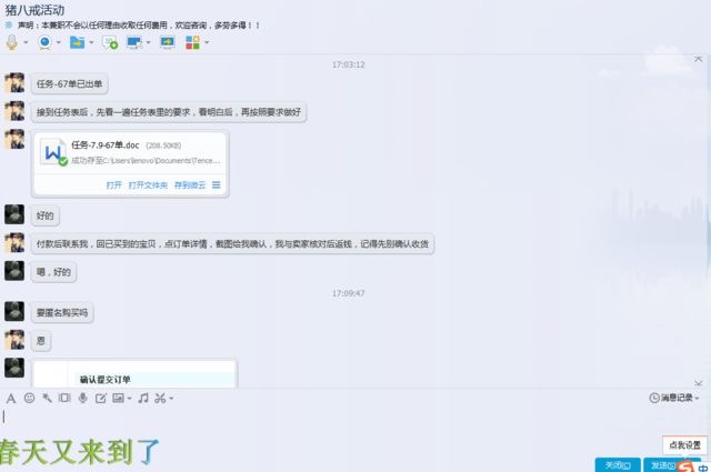 解密淘宝商家,淘宝刷单诈骗套路有哪些