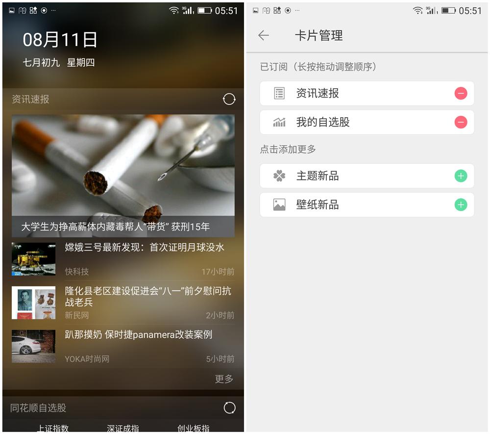 金立m6s深度测评,金立m6实用功能