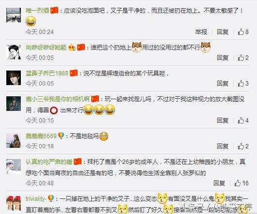 鹿晗和c罗视频,鹿晗被c罗征服