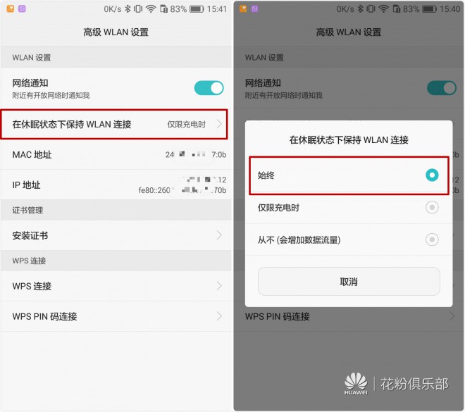 华为nova5prowifi网速慢怎么办,华为手机wifi满格但网速慢怎么办