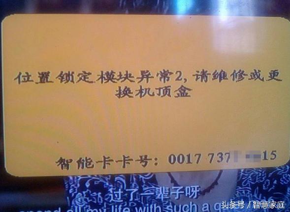 直播卫星数字电视接收机故障排除,移动机顶盒直播出错