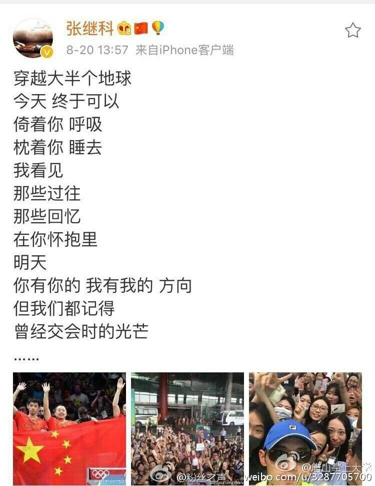 张继科和马龙的感情有多深,张继科和马龙谁的实力更强