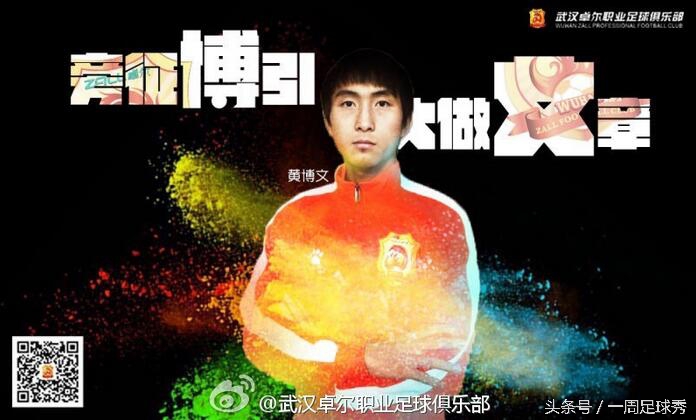 黄博文世预赛简介,黄博文现在在哪个队