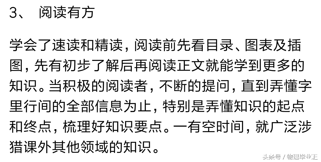 高中学霸学习方法秘诀,高中尖子生必备的12个学习方法