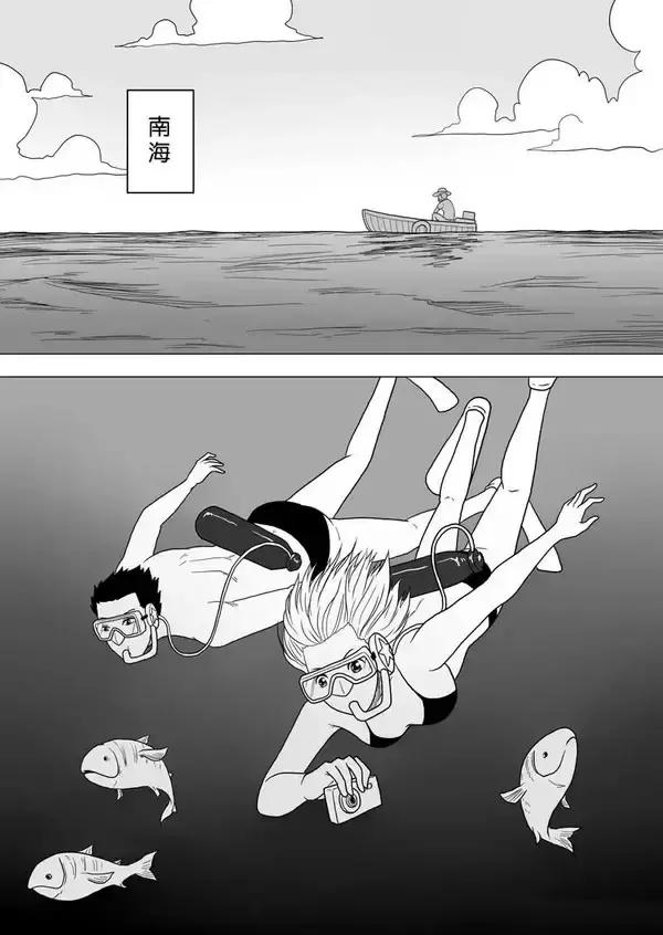 鳗鱼大结局,鳗鱼漫画