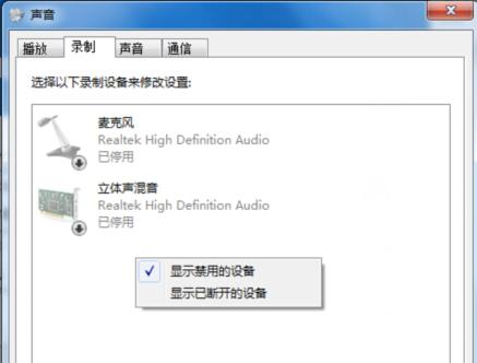 笔记本电脑麦克风没声音怎么设置,电脑麦克风没有杂音怎么消除