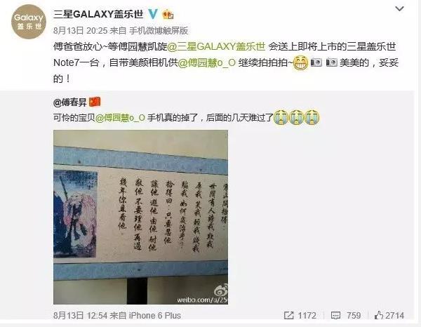 傅园慧手机被偷,傅园慧走失的视频