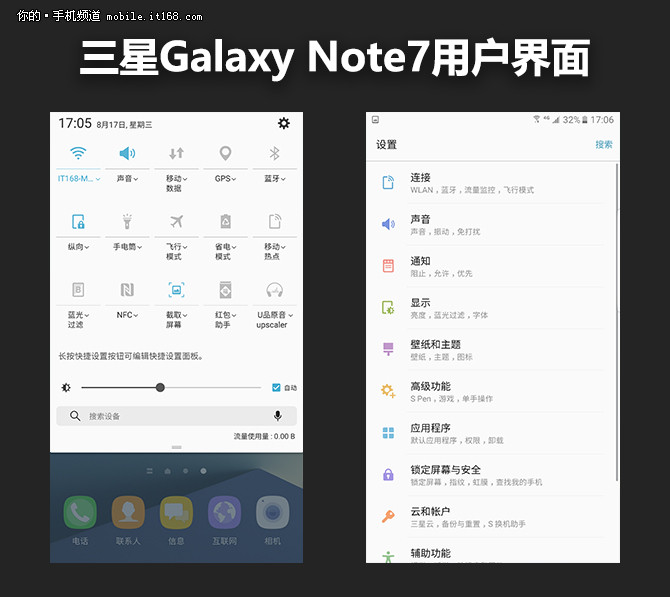 问鼎7.2测评,三星note7至尊纪念版评测