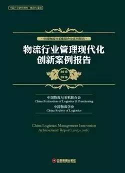 展望3.0时代！易流发起物流“透明革命”