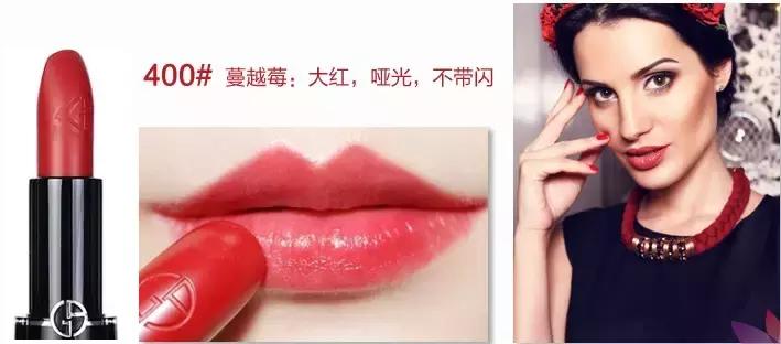 阿玛尼最值得入手的色号,阿玛尼最值得入手的唇釉