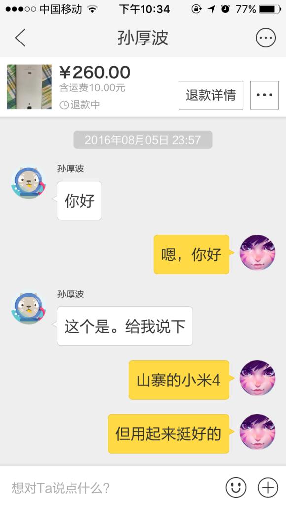 闲鱼二手机卖家如何防骗,淘宝闲鱼卖家防骗攻略图片怎么弄