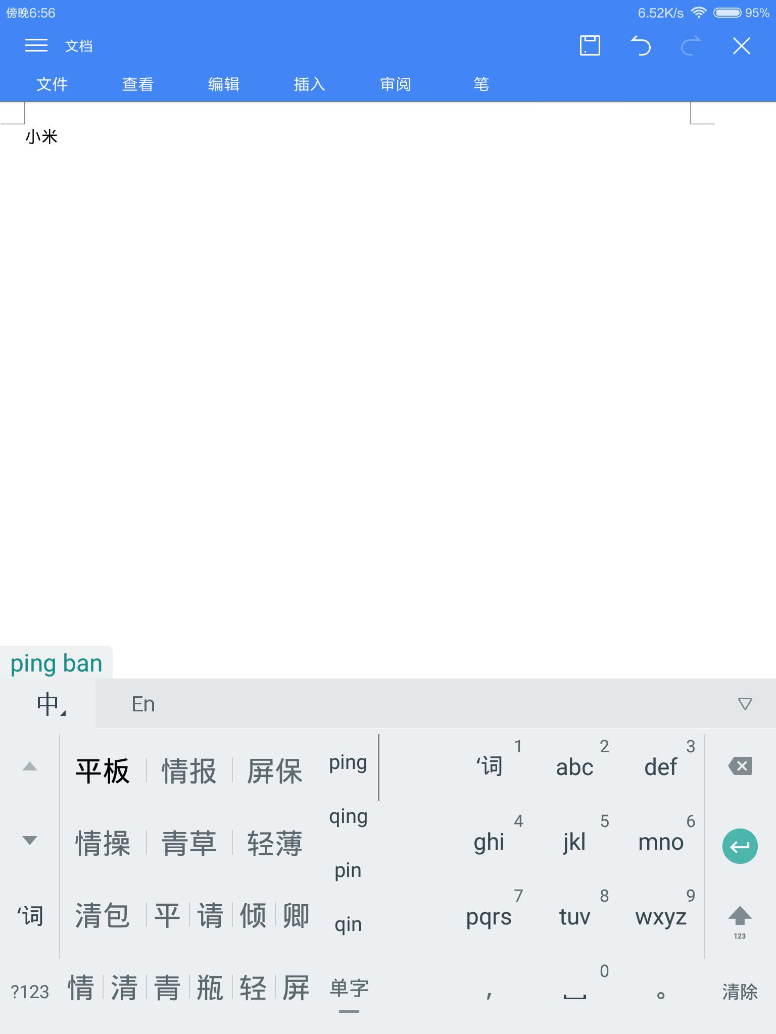 小米平板2现在能用吗,小米2平板还值得入手吗