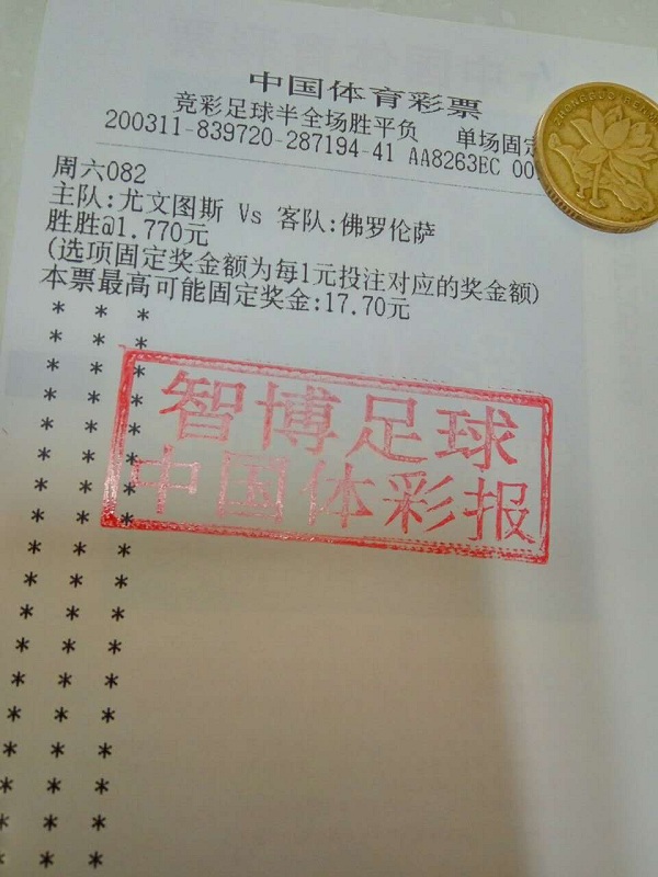 竞足单固推荐周六082意甲：尤文智取意甲开门红