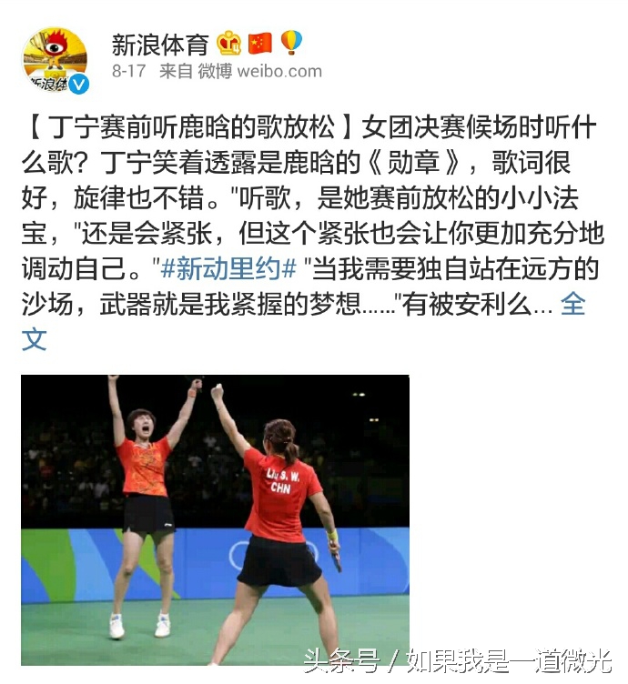 鹿饭的情敌竟然是世界冠军，这下甜美系可怎么玩？