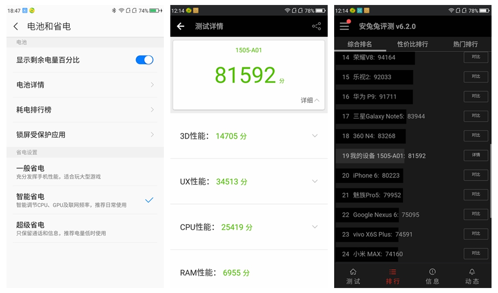 魅族n4,360手机n4评测