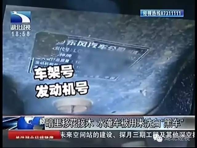 武汉水淹车修复,武汉水淹车交易网