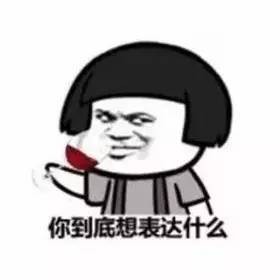 不要觉得给你钱是理所当然,有些人就觉得自己花了钱就是上帝