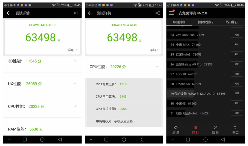 华为麦芒5怎么样值得买吗,华为麦芒5体验评测