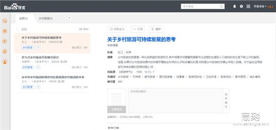 配图找图软件,有哪些好用的搜图软件