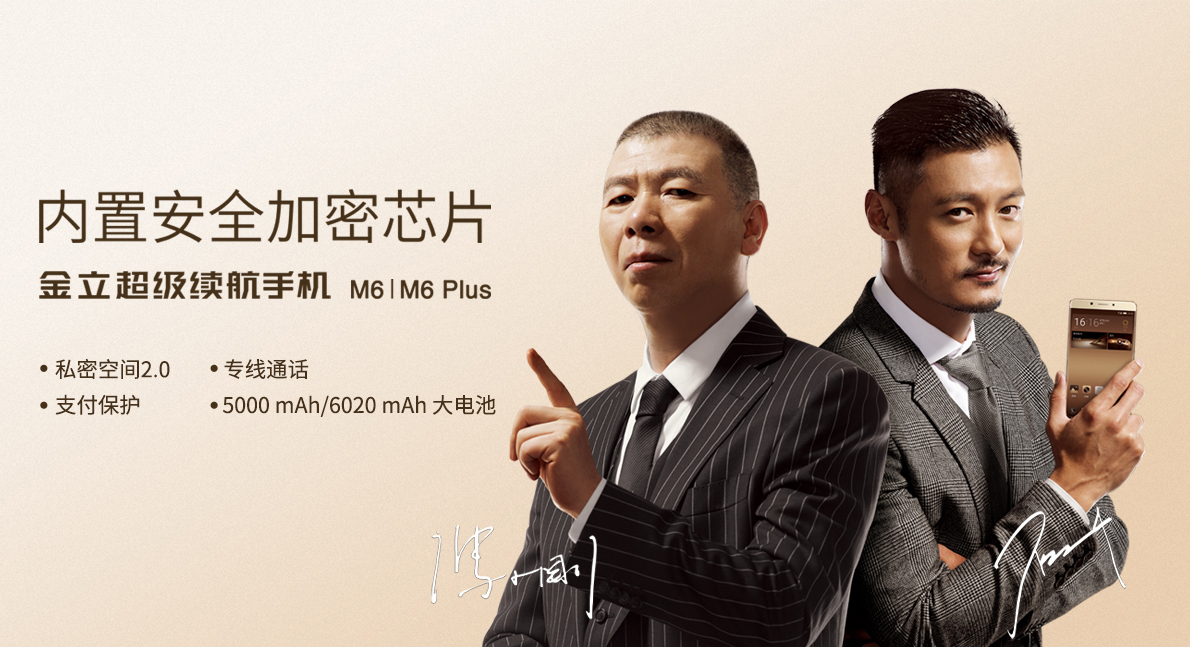 金立m6老款,金立m6刷miui系统