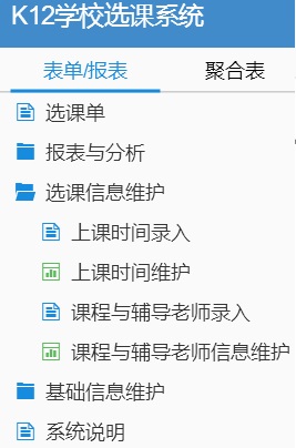 钉钉选课系统教程,钉钉简道云