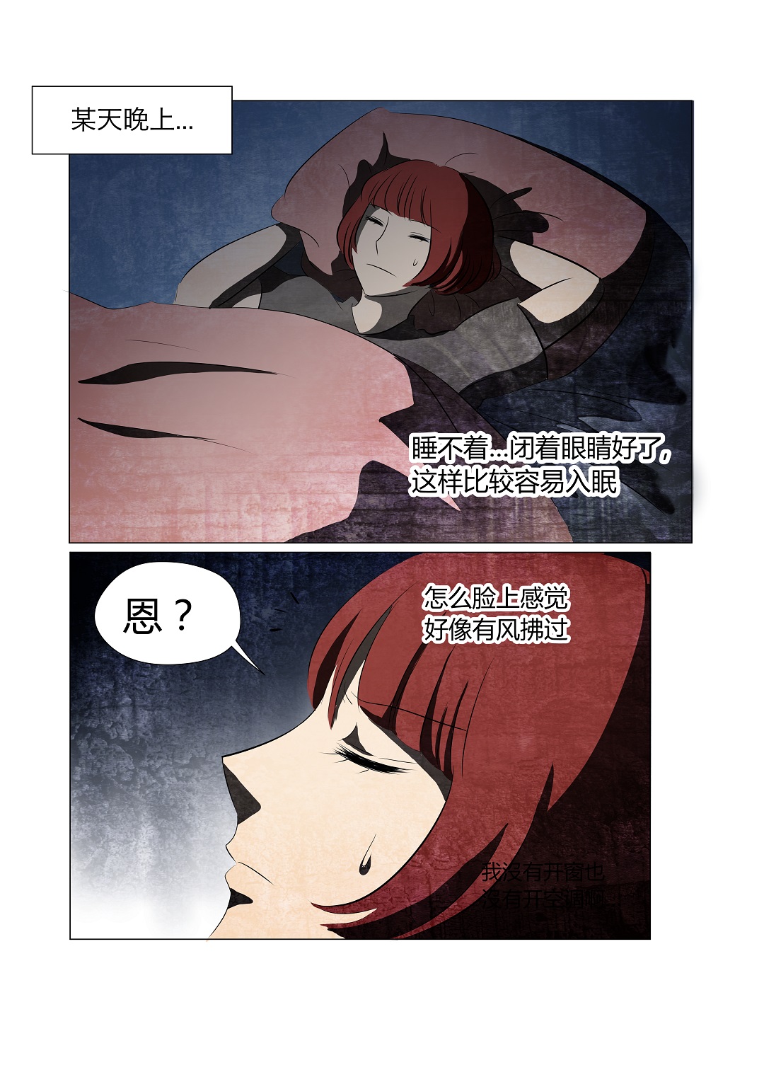 降灵13｜躺在床上将睡未睡，感应到有人朝你吹气，该怎么办呢？