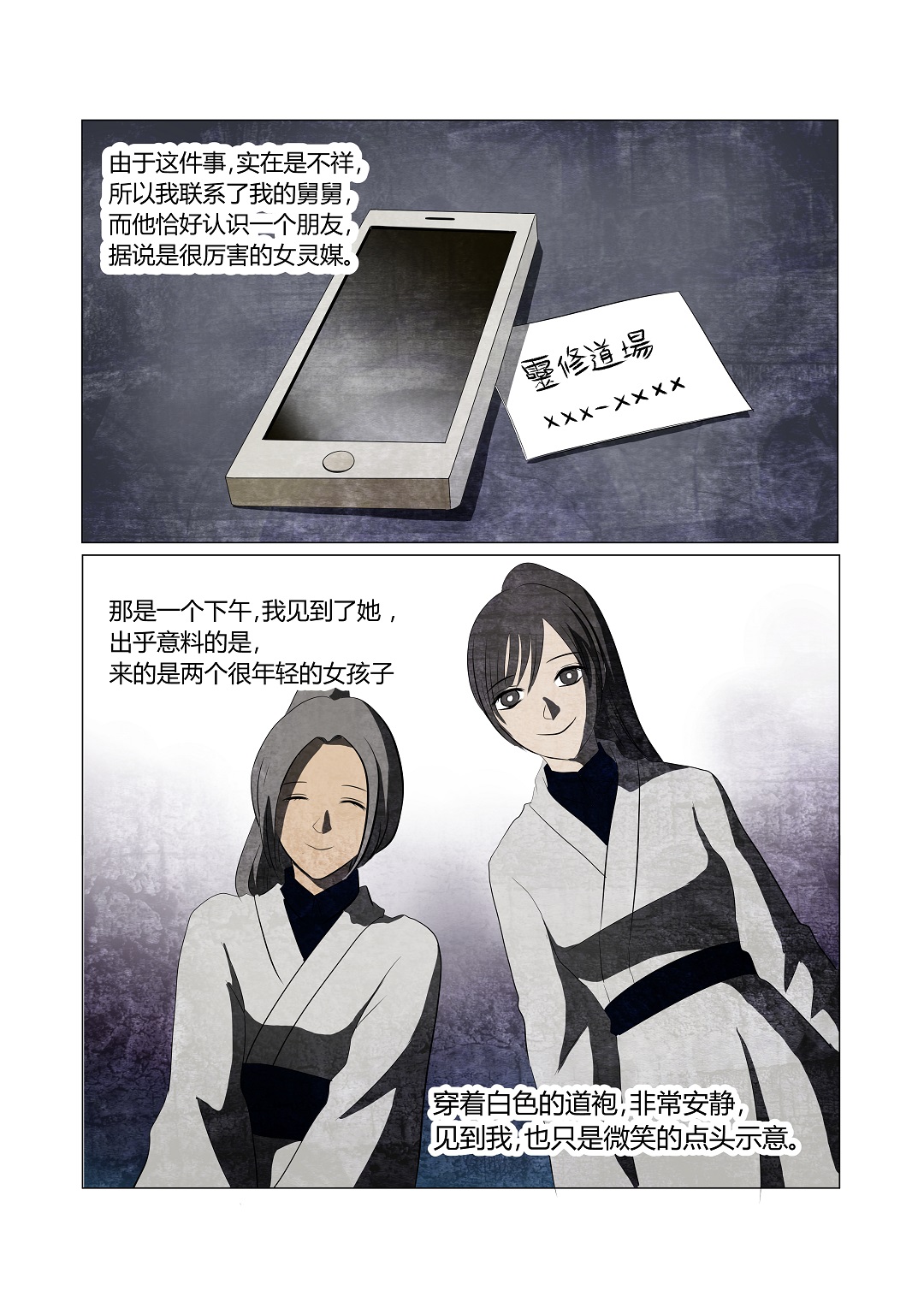 降灵13｜躺在床上将睡未睡，感应到有人朝你吹气，该怎么办呢？