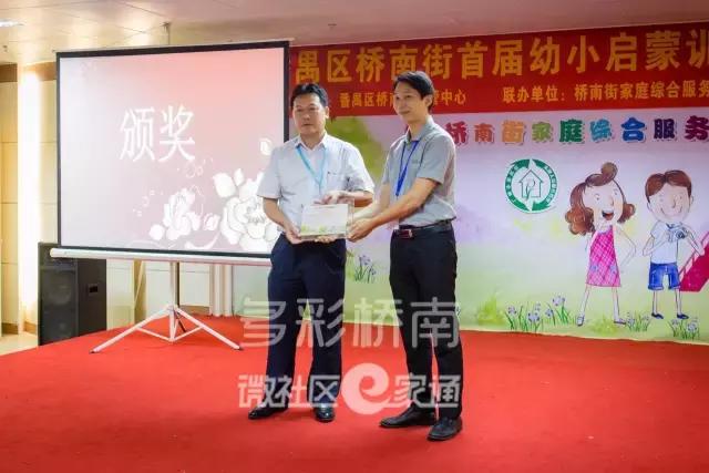 番禺｜融合行动计划|桥南街首届暑假幼小启蒙训练营结营啦！